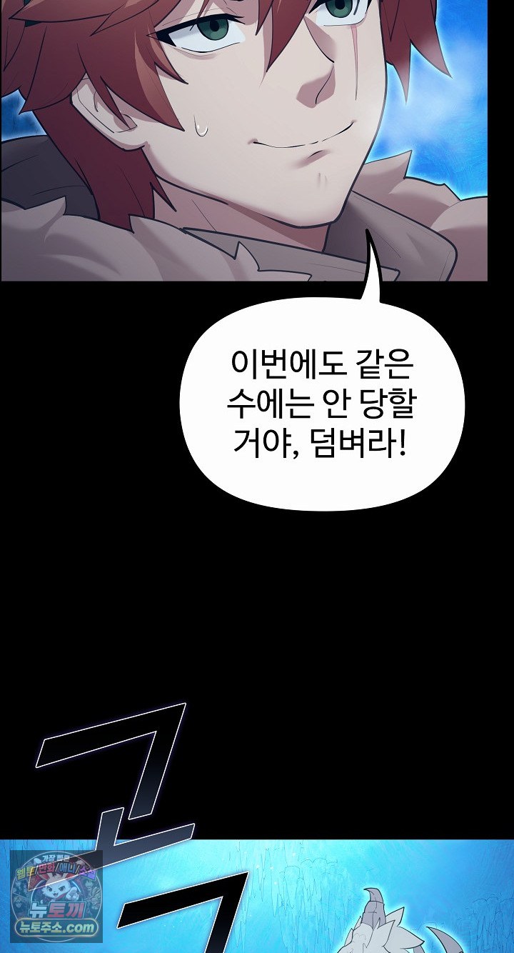 xx-dungeon-raw-chap-32-47