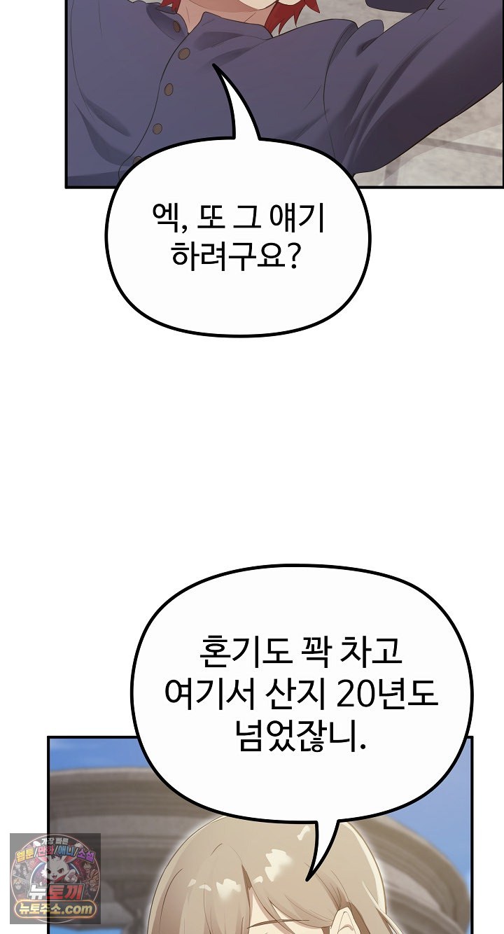 xx-dungeon-raw-chap-32-4