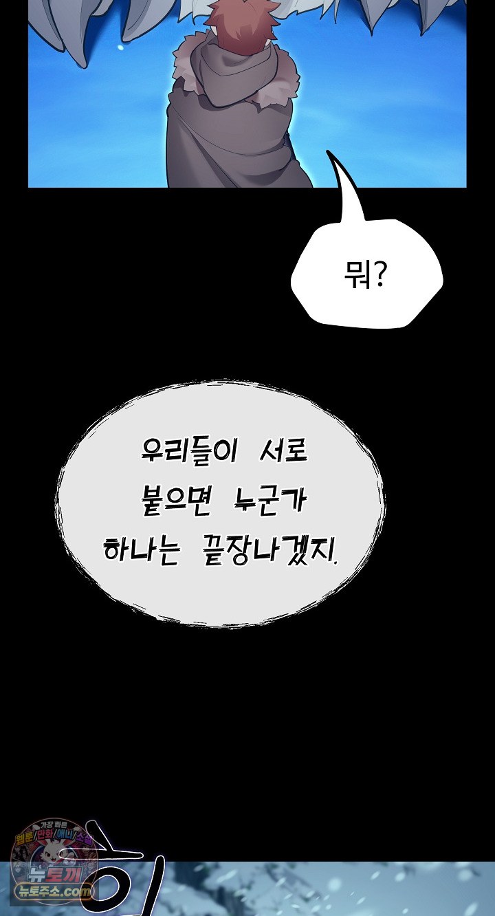 xx-dungeon-raw-chap-32-51