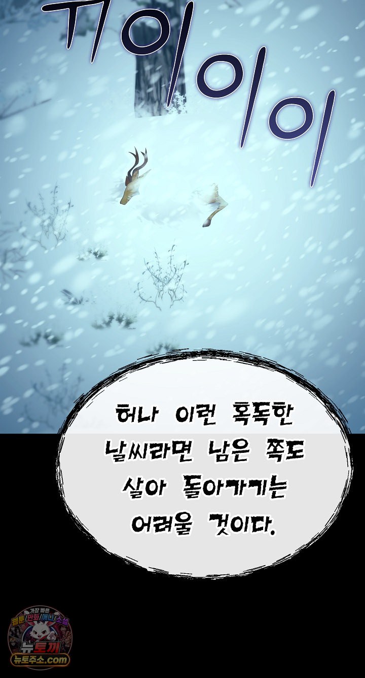 xx-dungeon-raw-chap-32-52