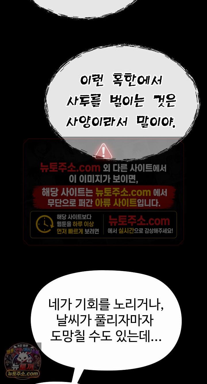 xx-dungeon-raw-chap-32-54
