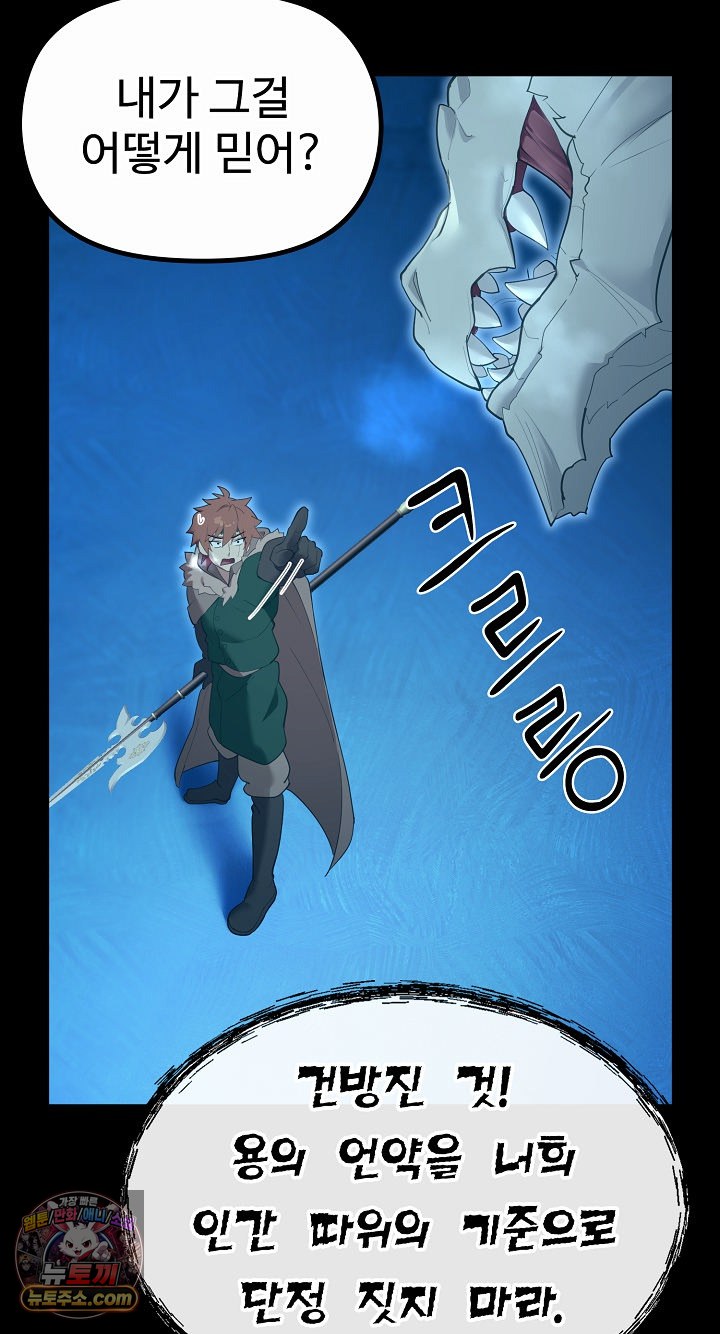 xx-dungeon-raw-chap-32-55