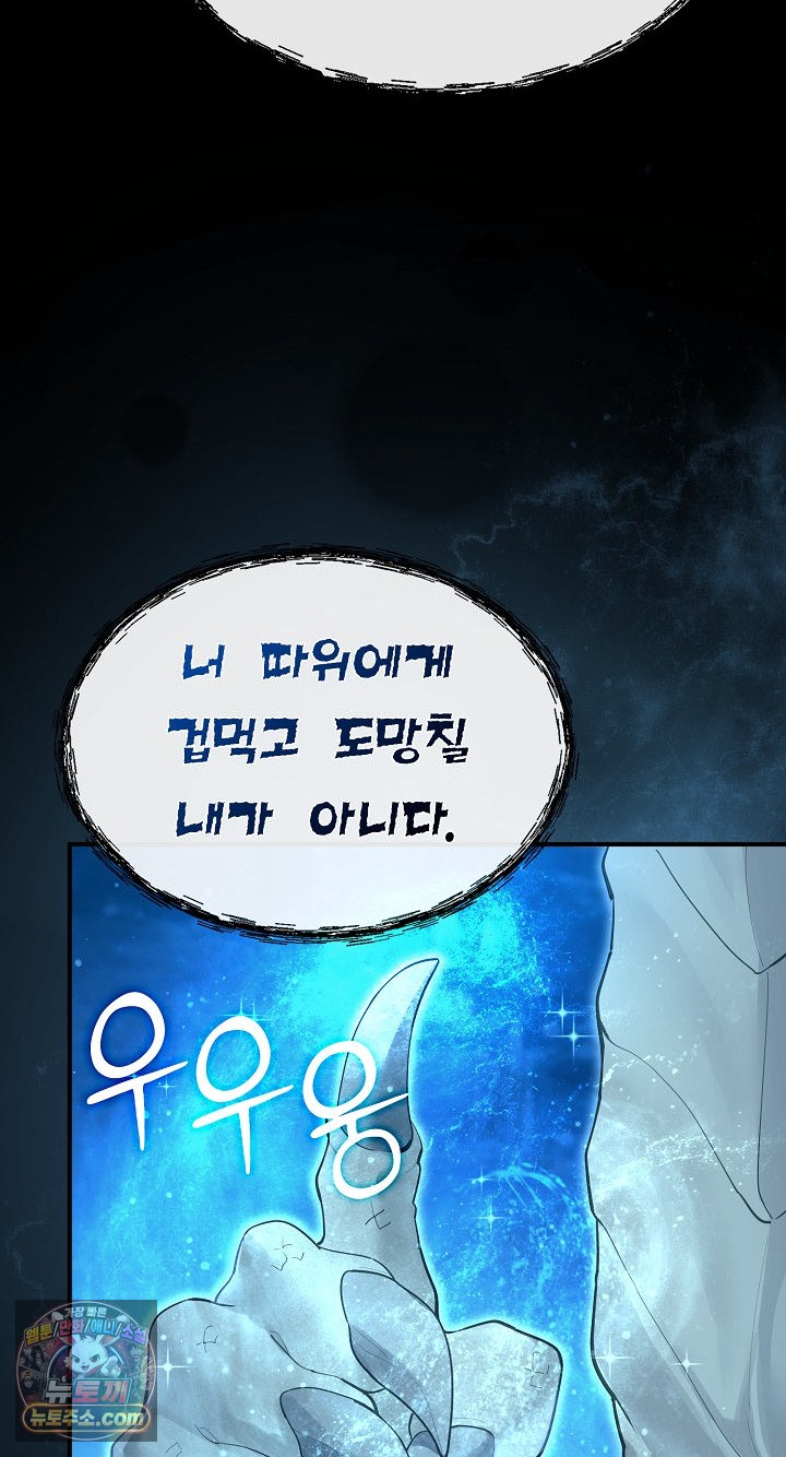 xx-dungeon-raw-chap-32-56