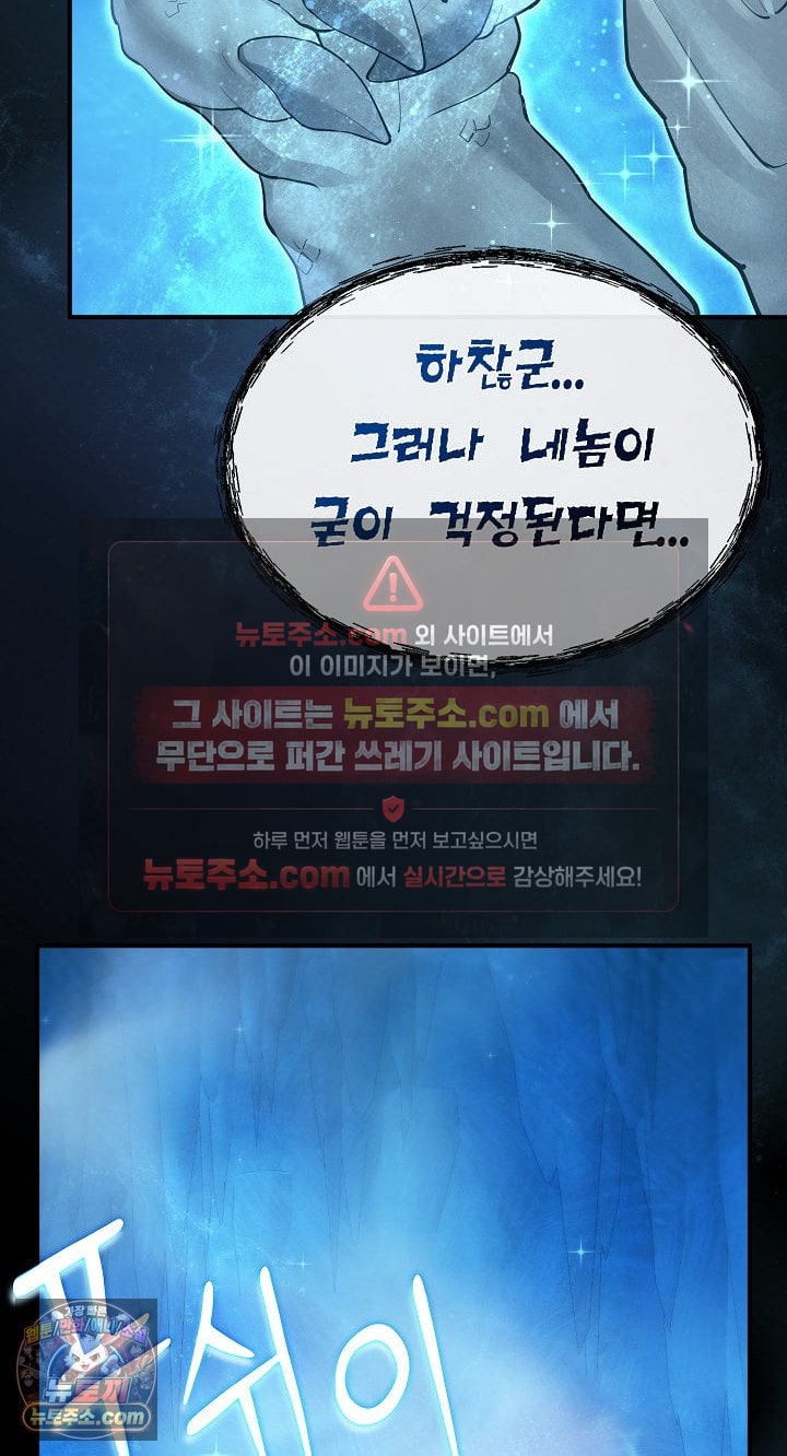 xx-dungeon-raw-chap-32-57