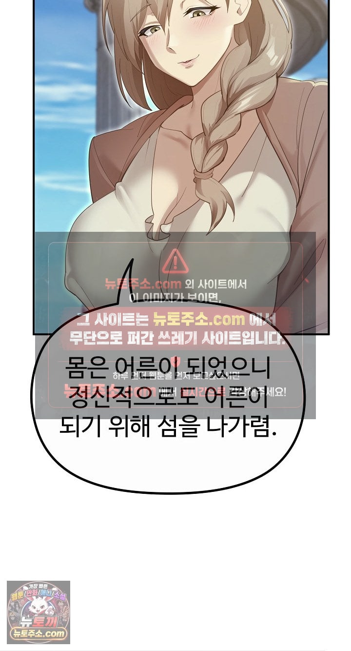 xx-dungeon-raw-chap-32-5