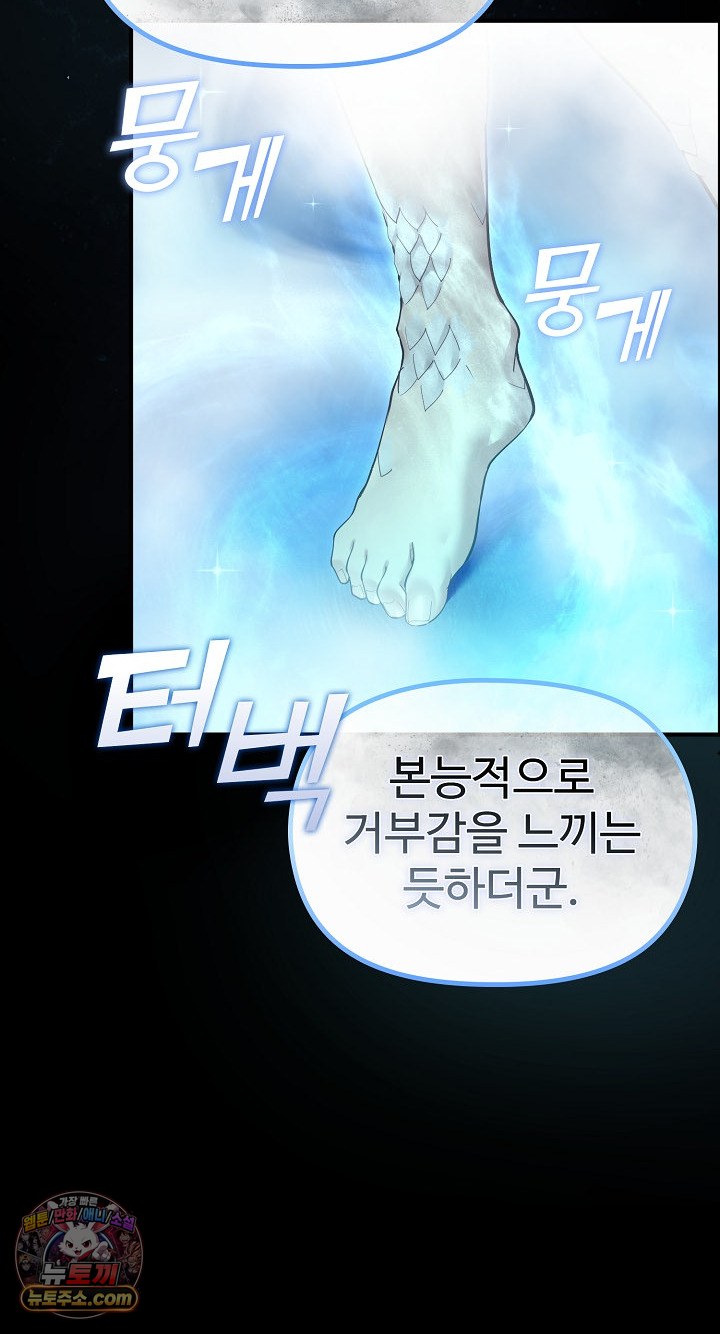 xx-dungeon-raw-chap-32-59