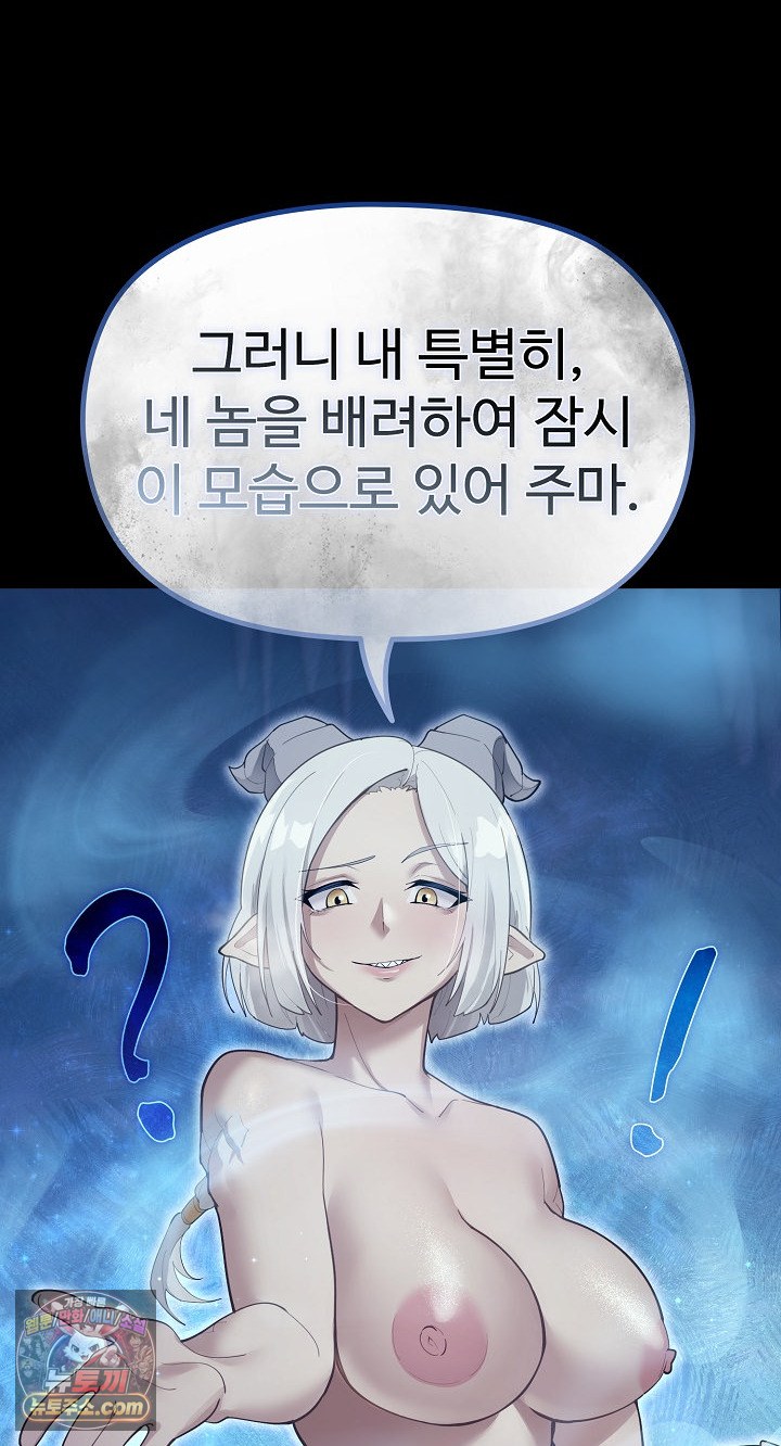 xx-dungeon-raw-chap-32-60