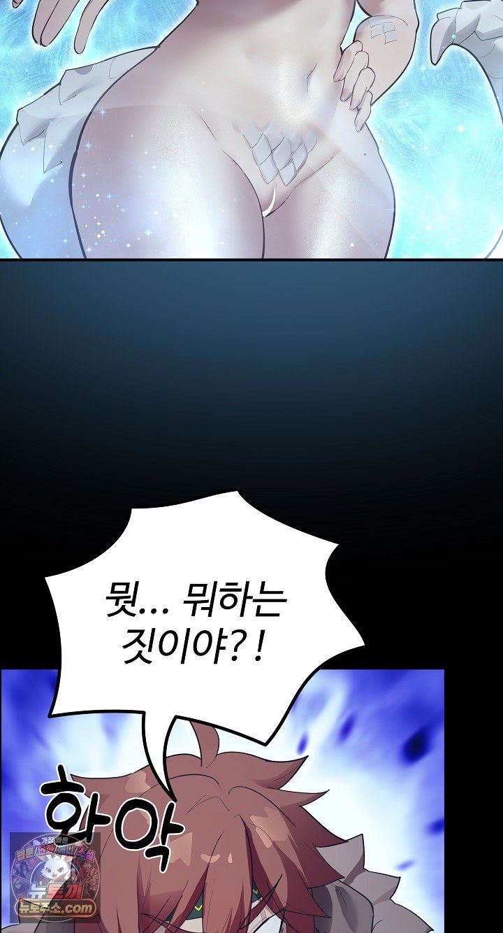xx-dungeon-raw-chap-32-61