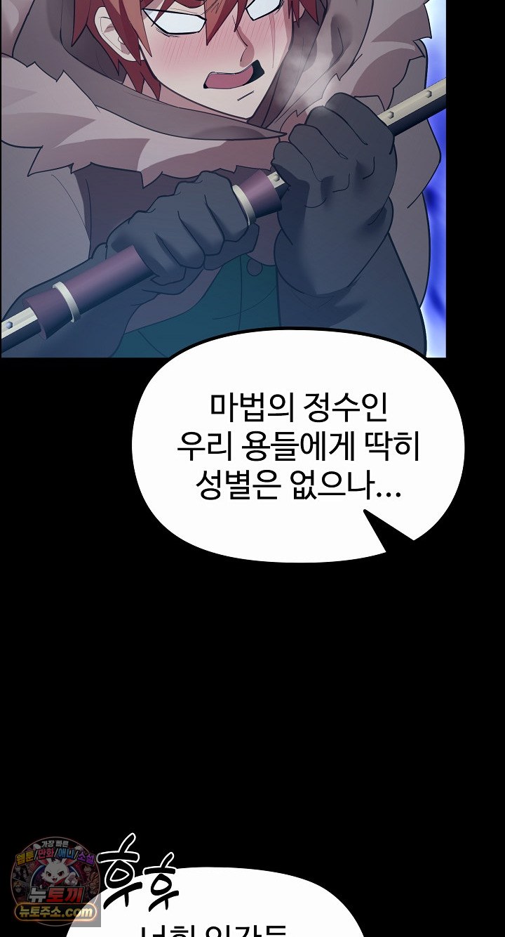 xx-dungeon-raw-chap-32-62