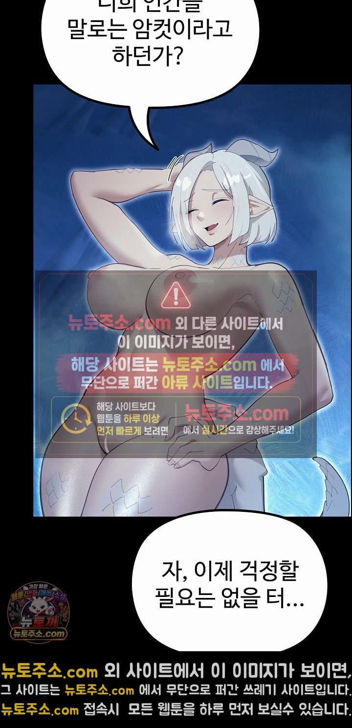 xx-dungeon-raw-chap-32-63