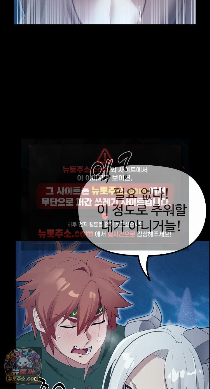 xx-dungeon-raw-chap-32-65