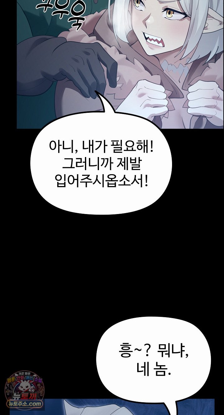 xx-dungeon-raw-chap-32-66
