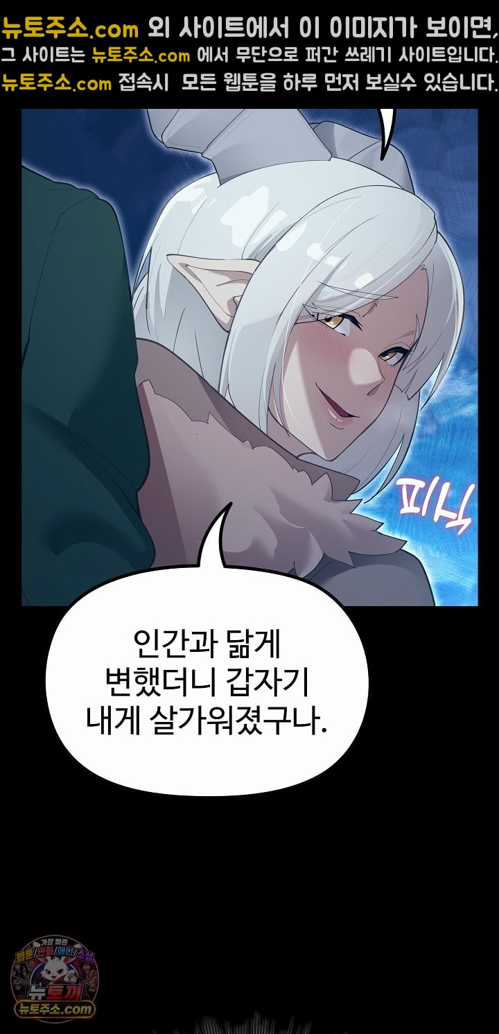 xx-dungeon-raw-chap-32-67