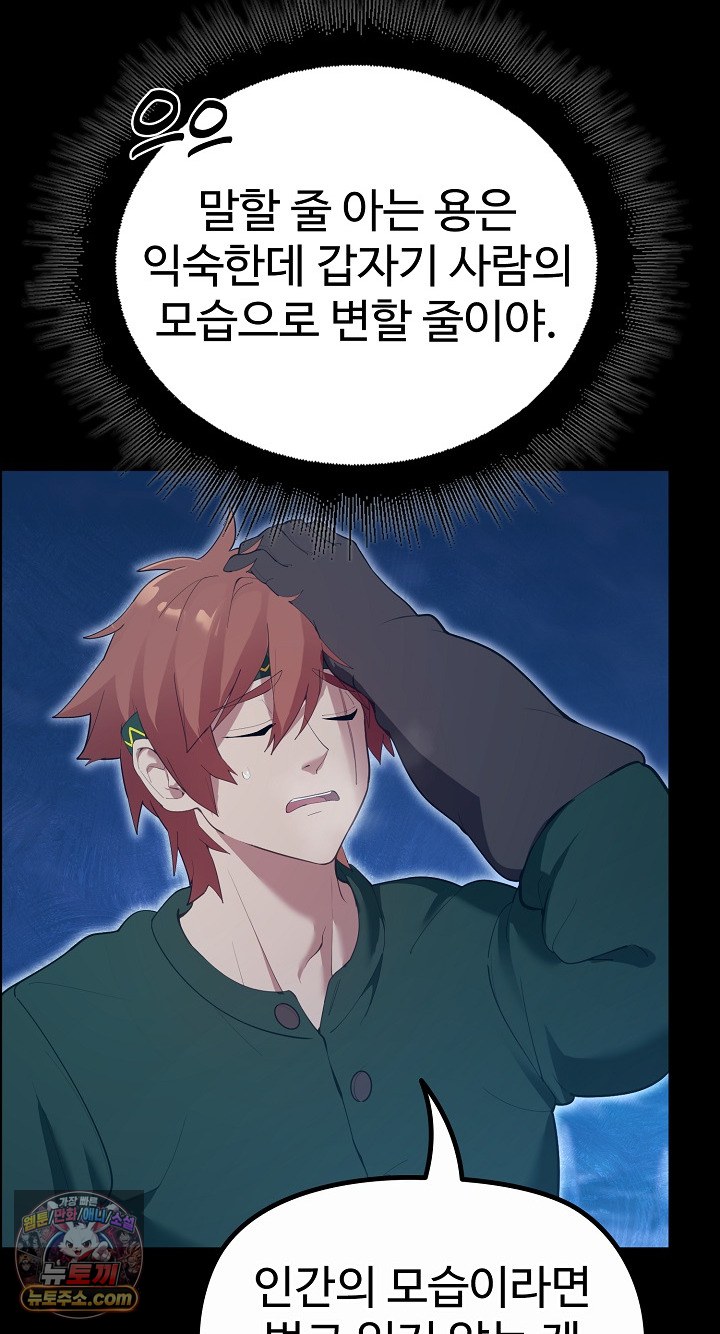 xx-dungeon-raw-chap-32-68