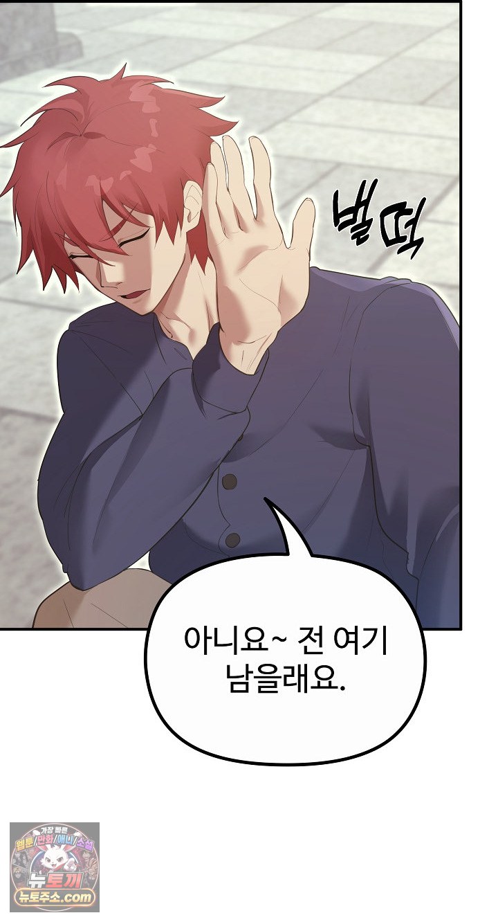xx-dungeon-raw-chap-32-6