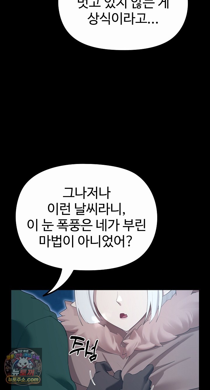 xx-dungeon-raw-chap-32-69