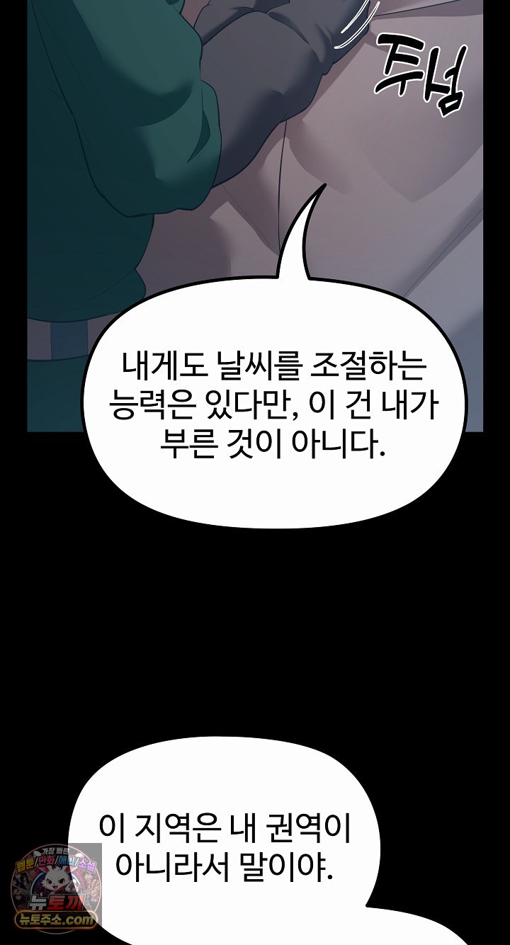 xx-dungeon-raw-chap-32-70
