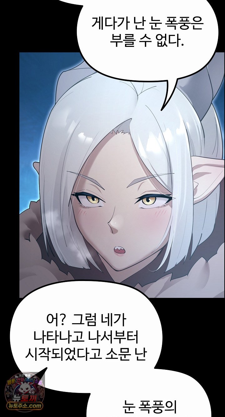 xx-dungeon-raw-chap-32-71