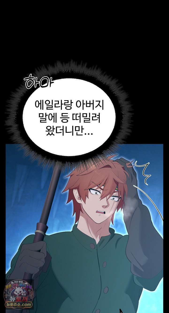 xx-dungeon-raw-chap-32-74