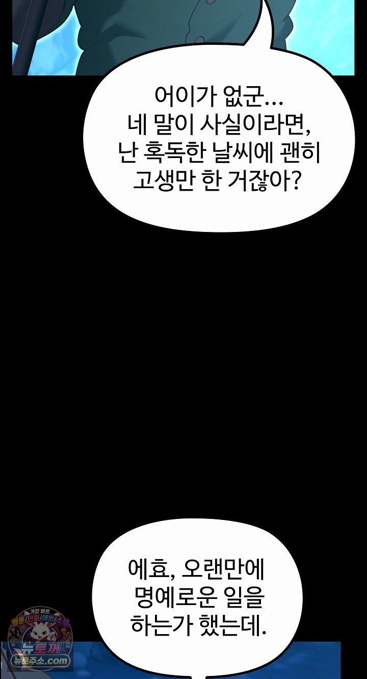 xx-dungeon-raw-chap-32-75