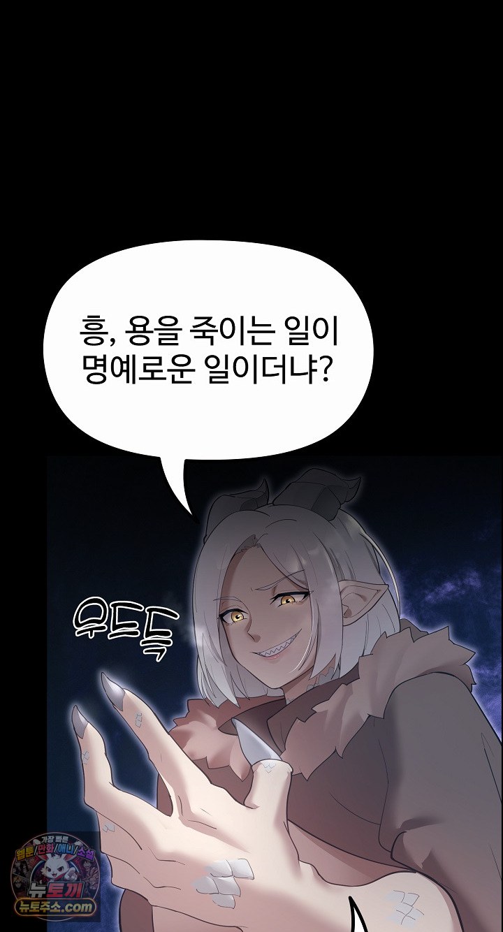 xx-dungeon-raw-chap-32-77