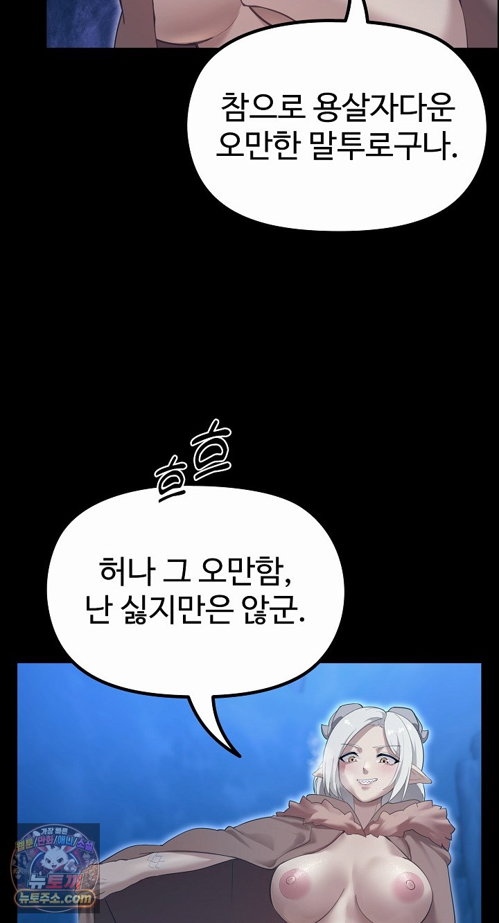 xx-dungeon-raw-chap-32-78