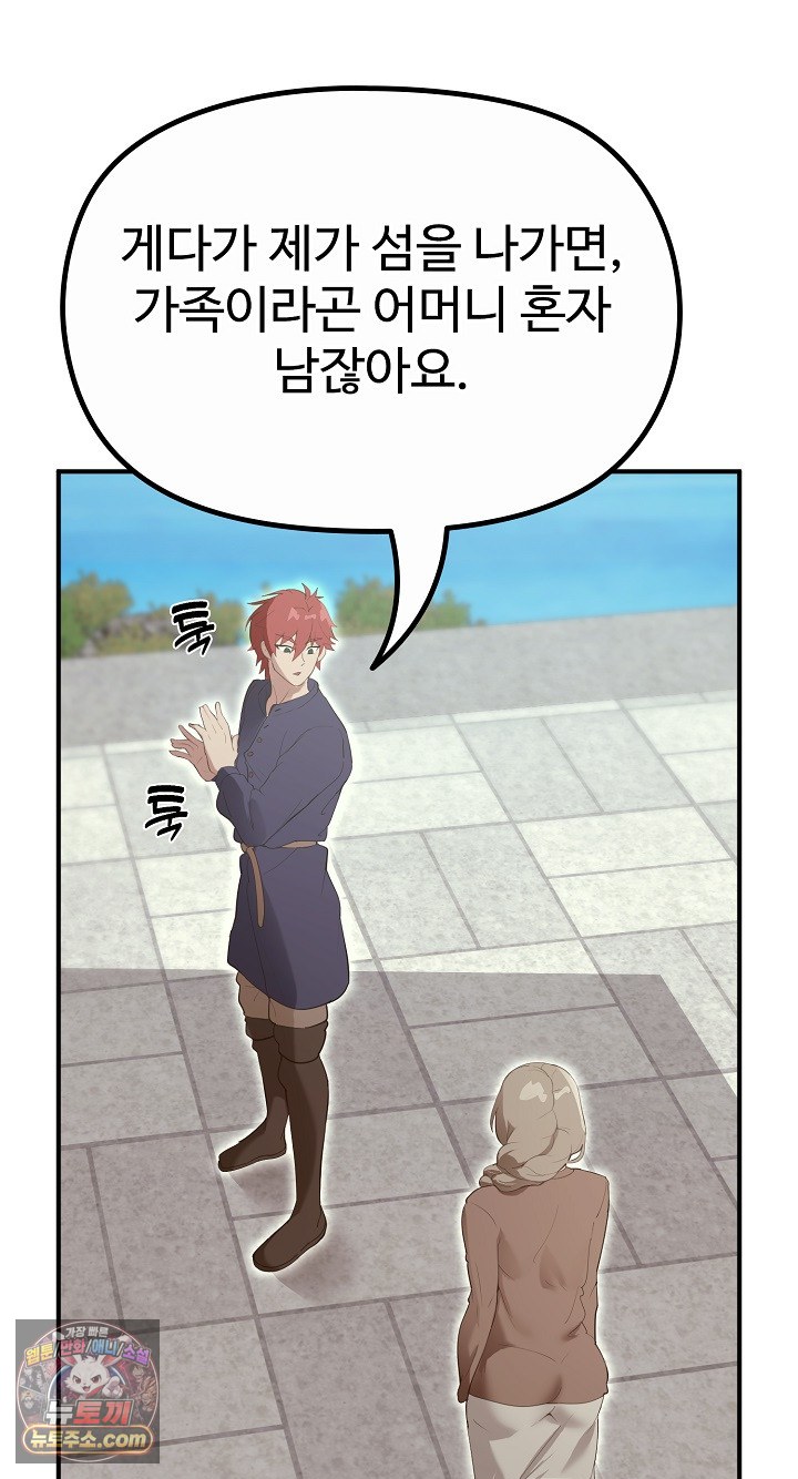 xx-dungeon-raw-chap-32-7