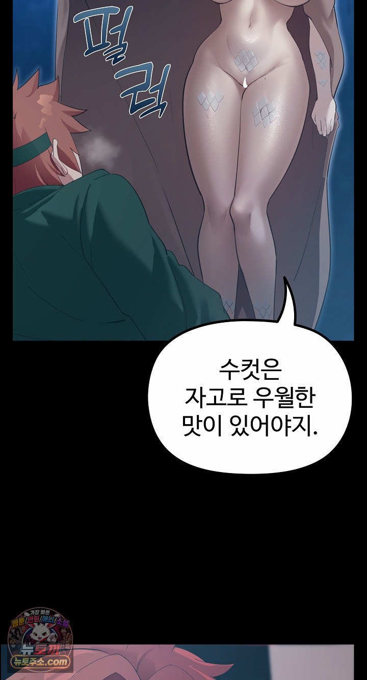 xx-dungeon-raw-chap-32-79