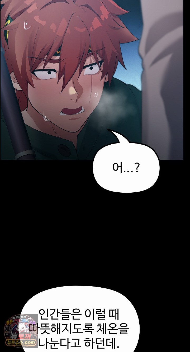 xx-dungeon-raw-chap-32-80