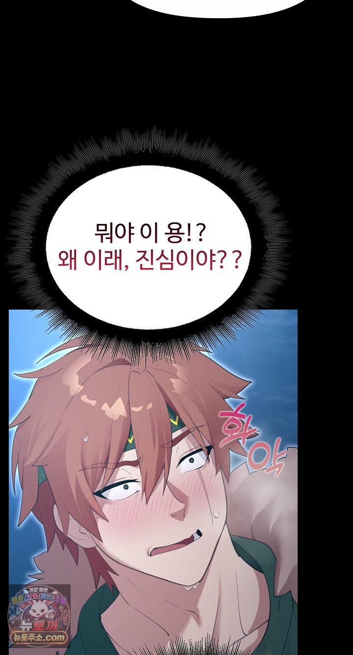xx-dungeon-raw-chap-32-82