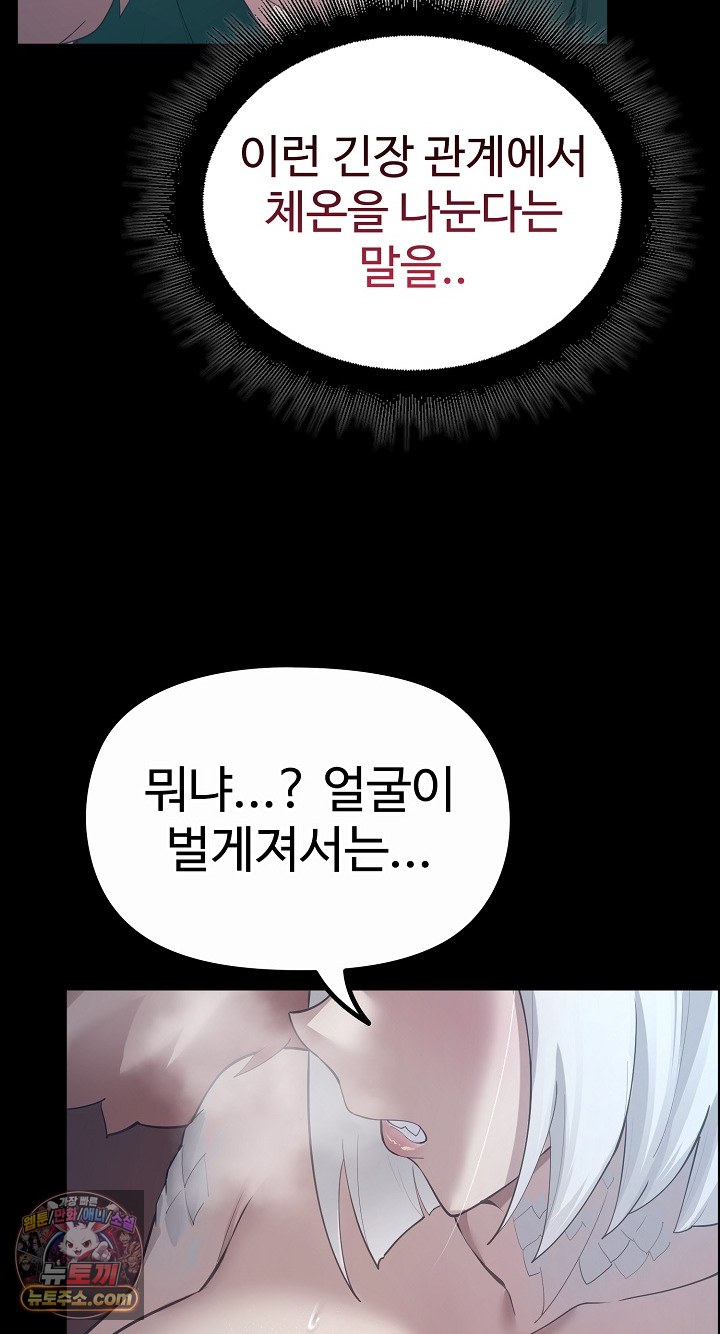 xx-dungeon-raw-chap-32-83