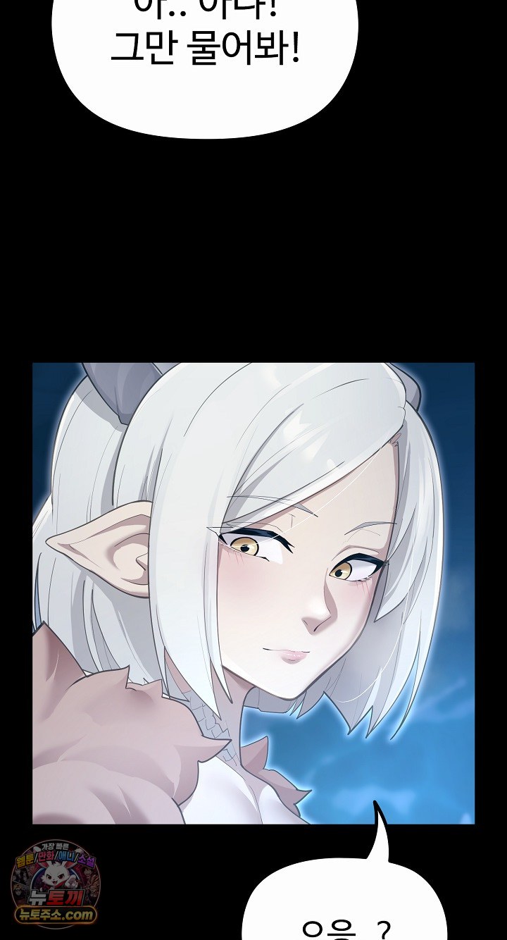 xx-dungeon-raw-chap-32-85