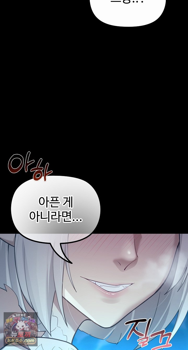xx-dungeon-raw-chap-32-86