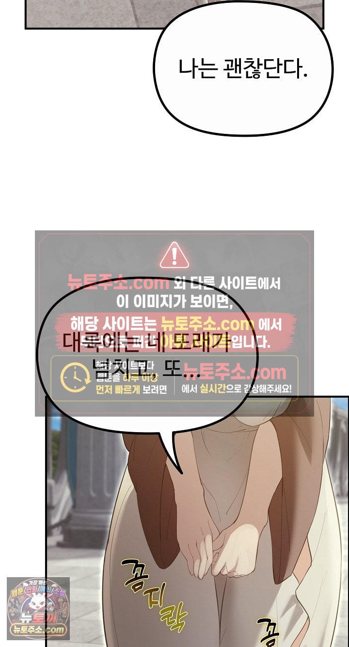 xx-dungeon-raw-chap-32-8