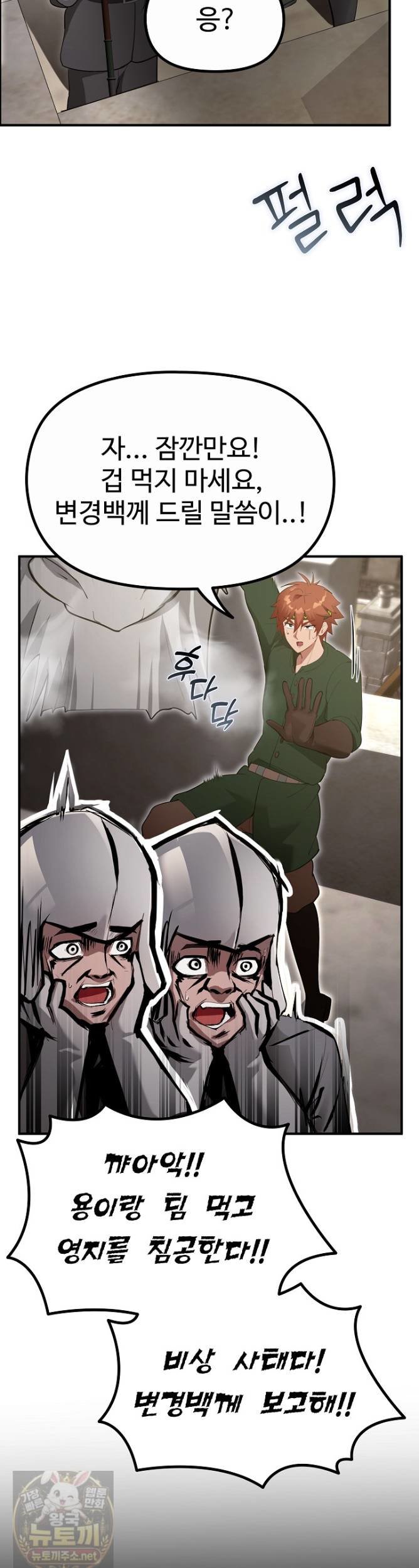 xx-dungeon-raw-chap-33-10
