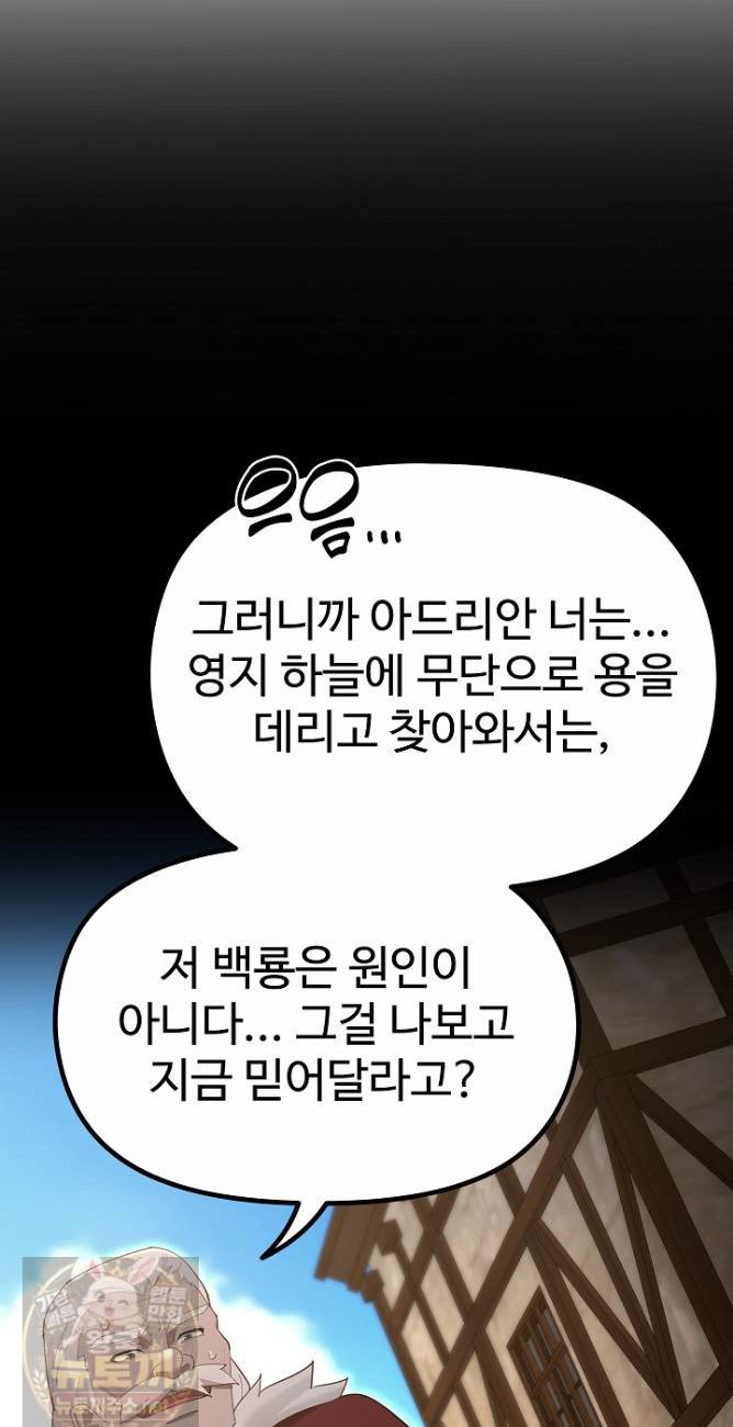 xx-dungeon-raw-chap-33-11