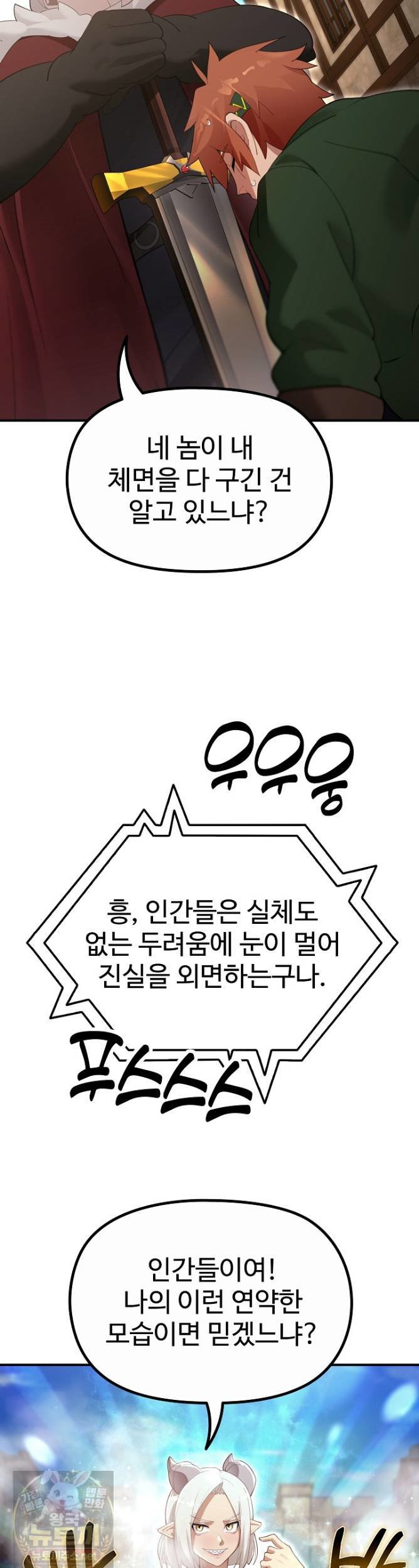 xx-dungeon-raw-chap-33-12