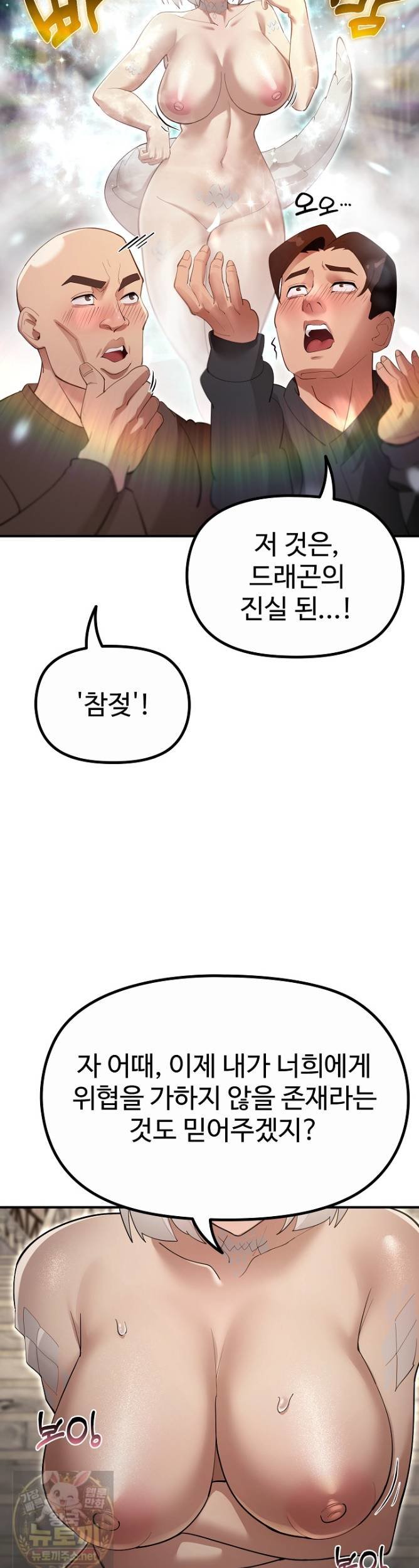 xx-dungeon-raw-chap-33-13