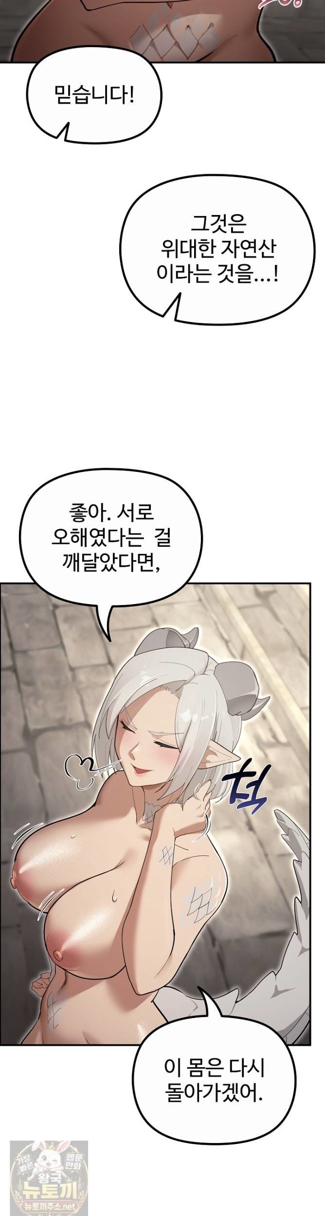 xx-dungeon-raw-chap-33-14