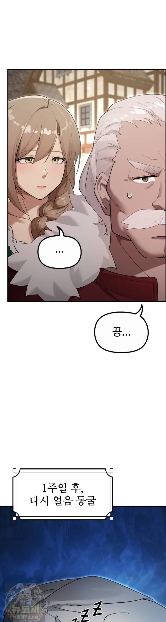 xx-dungeon-raw-chap-33-15
