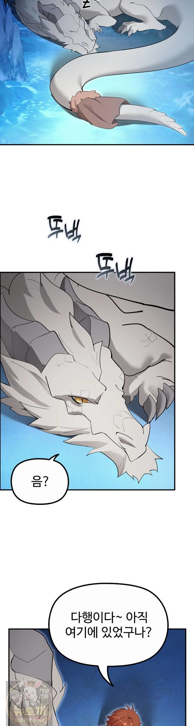 xx-dungeon-raw-chap-33-16