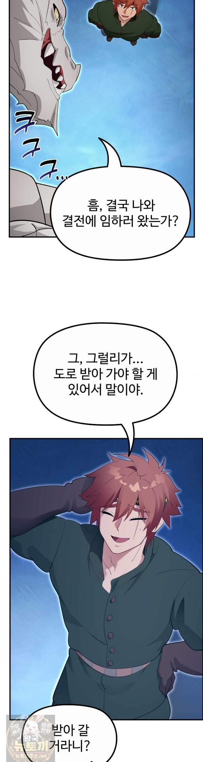 xx-dungeon-raw-chap-33-17
