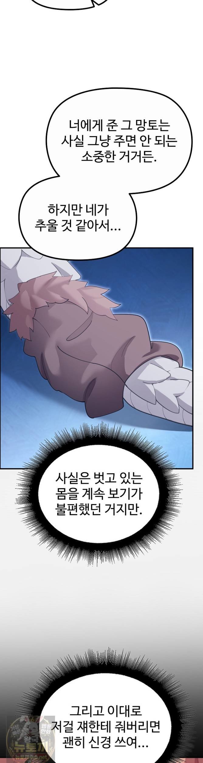 xx-dungeon-raw-chap-33-18