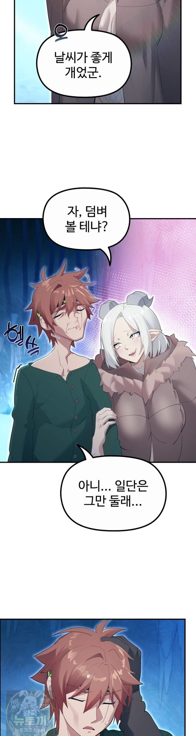 xx-dungeon-raw-chap-33-1