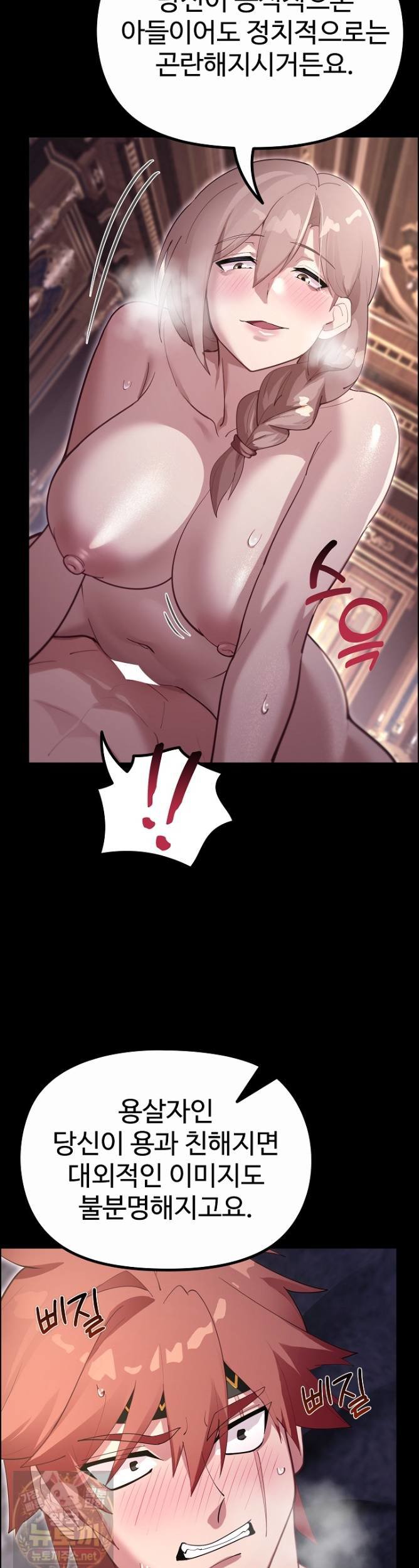 xx-dungeon-raw-chap-33-20