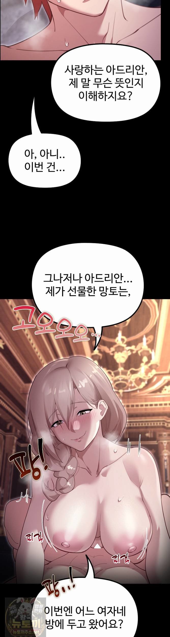 xx-dungeon-raw-chap-33-21