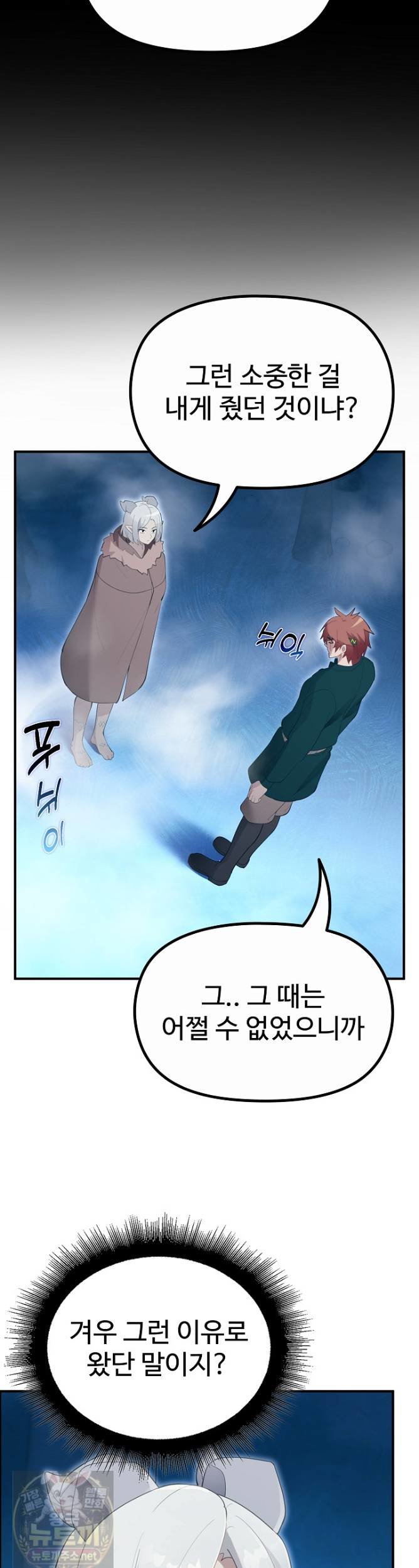 xx-dungeon-raw-chap-33-22