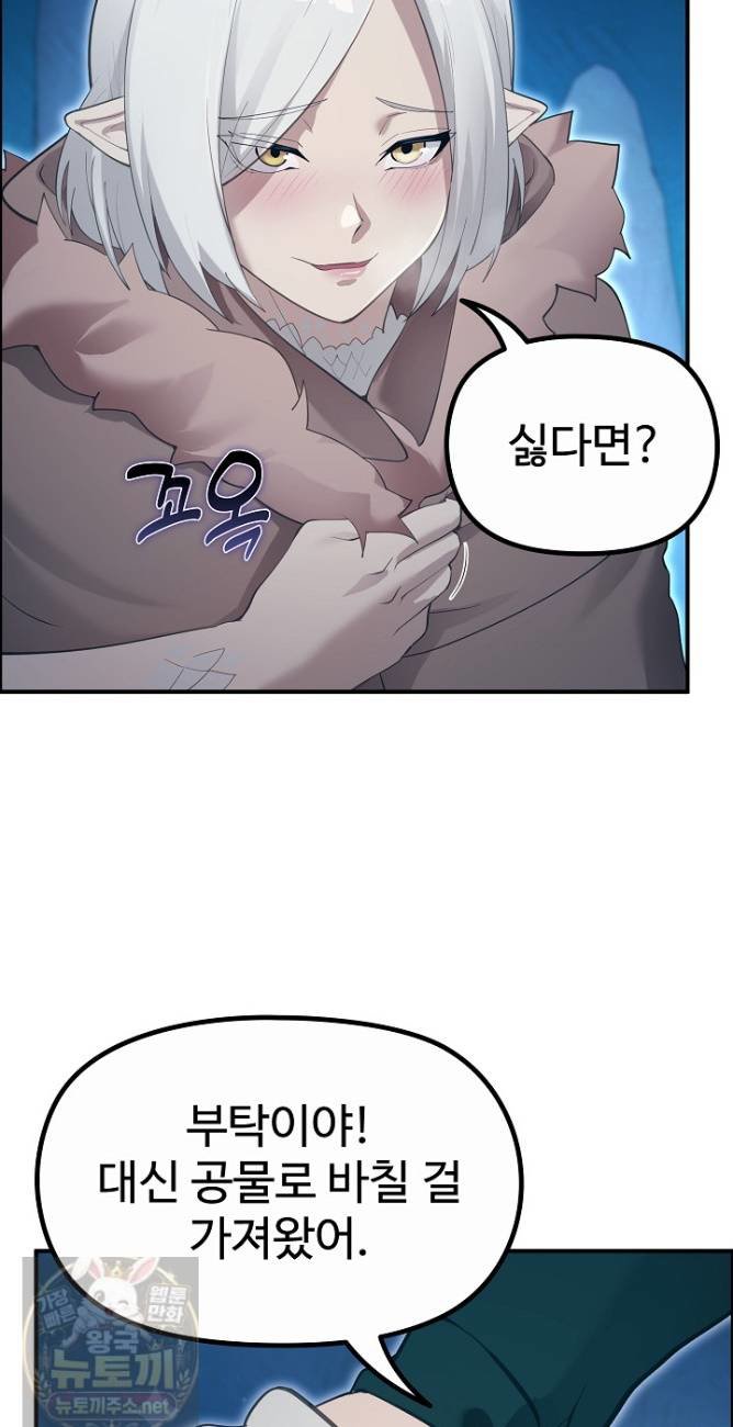 xx-dungeon-raw-chap-33-23