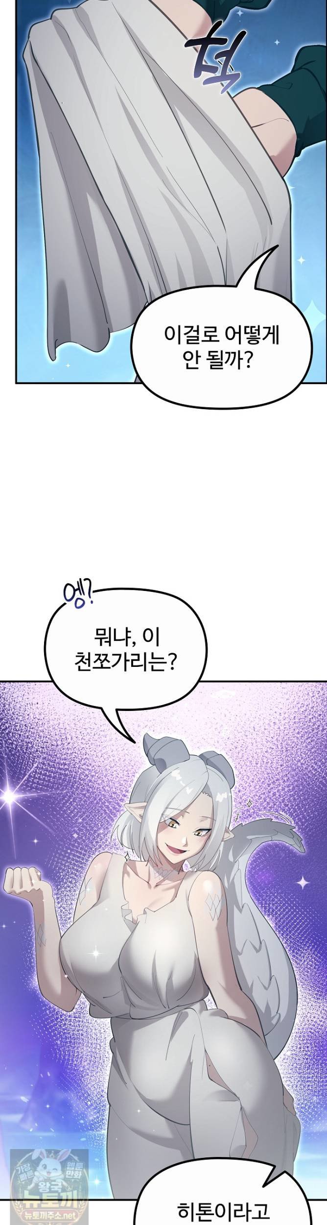 xx-dungeon-raw-chap-33-24