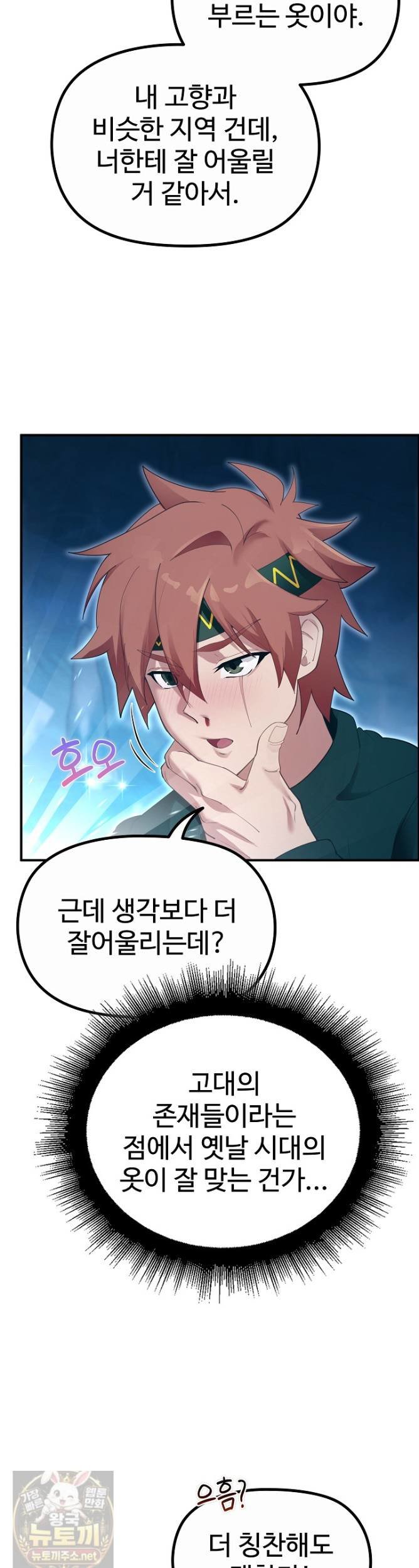 xx-dungeon-raw-chap-33-25